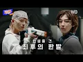WHAT?DOOR! SPIN-OFF | 인생역전 | EP.3 - BOYNEXTDOOR (보이넥스트도어)