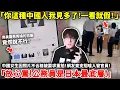 Lagu 「你這種中國人我見多了，一看就是假的！」中國女生因照片不合格被要求重拍！網友竟支招嗆入管官員！「放心罵！公務員是日本最底層！」小鄭