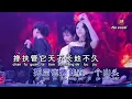 Download Lagu CHAN FU - REMIX  NO vocaL