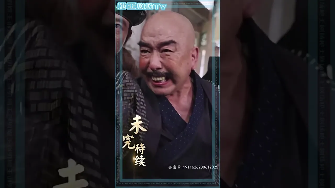 B43 前世我精通医术意外穿越到了极品败家子临川世子的身上竟然要卖自己的小妾正义的我当然不能容忍他人欺辱我极品败家子#神州剧场 poster