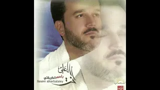 أنت العلي باسم الكربلائي 