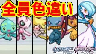 【検証】中古データだけでポケモン全国図鑑は揃うのか 41万円