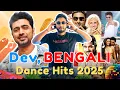 Lagu Dev, All Time Bengali Dance Hits 2025 | Bengali Dance Mix | Bangla DJ Song | New Bangla DJ Song