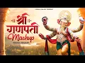 Download Lagu Ganpati Mashup | Visual Galaxy | Ganesha Mashup | Festival Mashup 2025 | Ganesh Chaturthi Special