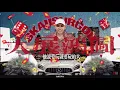 大展鴻圖Blueprint Supreme-攬佬SKAI ISYOURGOD【Lyrics Video】