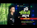 Download Lagu Tumi Purnimar Alo | তুমি পূর্ণিমারই আলো | Samz Vai | Rabbi Vaia | Bangla Song 2025 | Official Video
