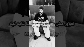 من كتر اللي واجعني انا مش عارف موجوع من ايه ليل المحمدي Shorts Shortvideo Short Shortsvideo 2025 Mp4  من كتر اللي واجعني انا مش عارف موجوع من ايه ليل المحمدي Shorts Shortvideo Short Shortsvideo 2025 Mp4