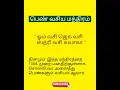 Download Lagu பெண் வசியம் மந்திரம் 🦉pengal vasiyam mantra tamil 🔥 pen vasiyam seivathu eppadi 🦚 vasiyam tamil