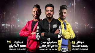 مهرجان   كل ليلة وكل يوم   حمو بيكا   نور التوت   علي قدورة   حودة بندق   توزيع فيجو الدخلاوي      دندنها