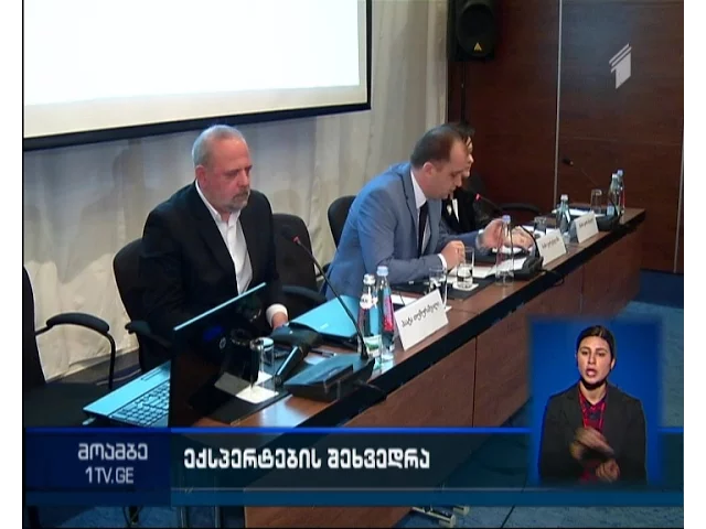 ექსპერტიზის ბიურომ ჯანდაცვის სფეროს წარმომადგენლებს უწყებაში დანერგილი სიახლეები გააცნო