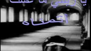 مصطفى كامل انا قلت 