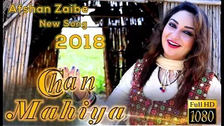 chan mahiya singer afshan zaibe