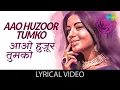 Aao Huzoor Tumko - Lyrical | आओ हुज़ूर तुमको | Kismat | Asha Bhosle | Biswajit | Babita | Hindi Song