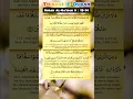 Download Lagu Surah Maida 13-14 #surahmaidah #quranrecitation #shorts #islamic #short #shortvideo #ytshorts #yt