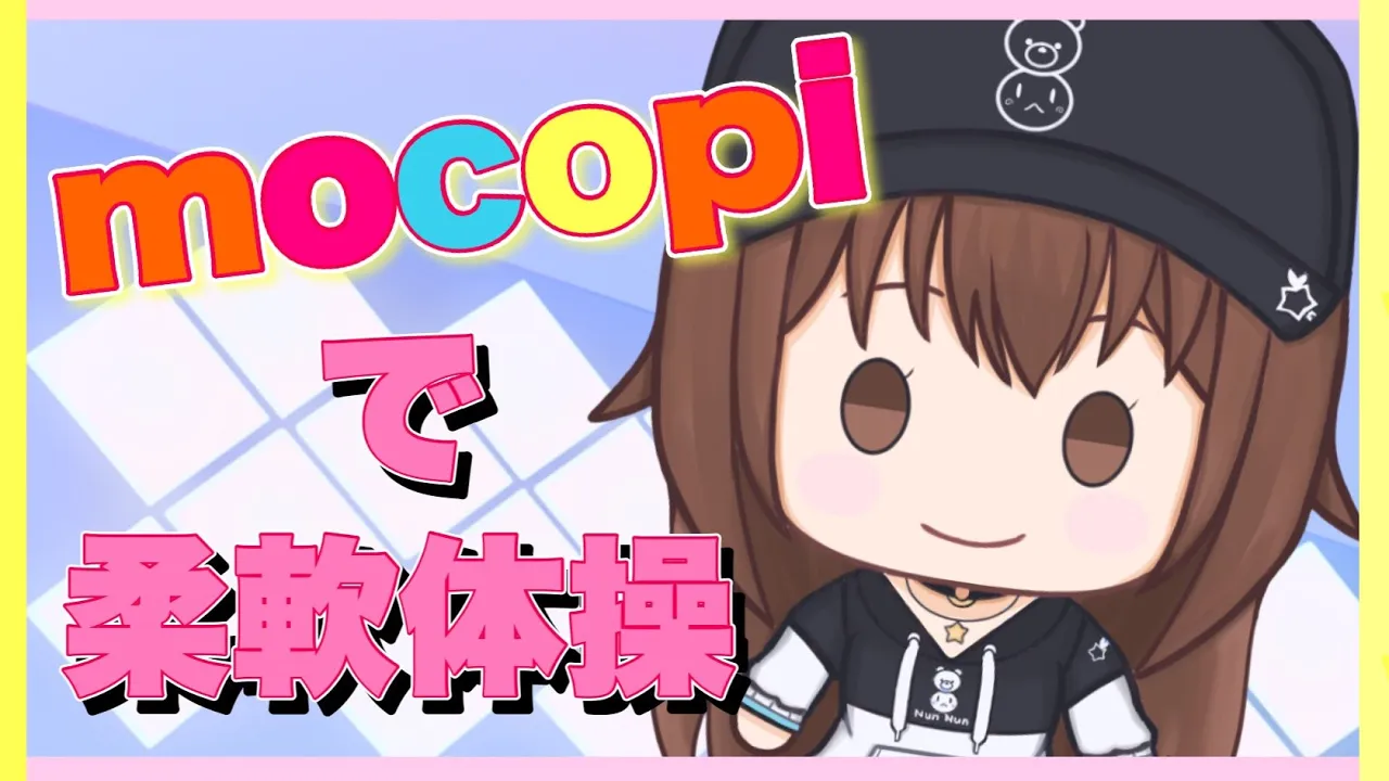 【mocopi】柔軟して健康な朝にする【ときのそら/Tokinosora/ホロライブ 】