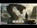 Lagu 4K Full 荒岛之上惊现泰坦巨蛇，吞江蹈海号令群蛇 动作 / 奇幻 《蛇岛求生/Snake lsland Survival》于雷 /王飞乔