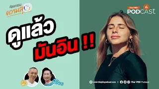 การแสดงโขนของอาจารย์พิเชษฐกลั่นชื่นส่งผลต่อผู้ชมอย่างไร