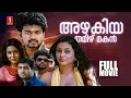 Download Lagu Azhagiya Tamil Magan Malayalam Dubbed Full Movie | Vijay | Shriya Saran | Namitha | Santhanam