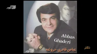Abbas Ghaderi Nakam عباس قادری ـ ناکام 