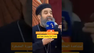 احنا بيضحك علينا  احنا بيضحك علينا