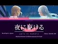 Download Lagu [FULL VER] Into The Night (Yoru ni Kakeru) | Shizuku Hinomori x Kohane Azusawa Alt | KAN/ROM/EN CCL