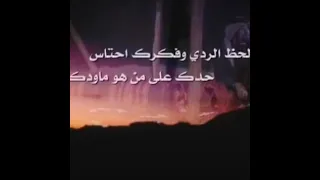 عزي لمن حده زمانه على الناس دندنها