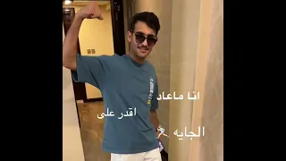 ياهل قطر عندكم مزيون بهاج الاكلبي عايض الاكلبي 