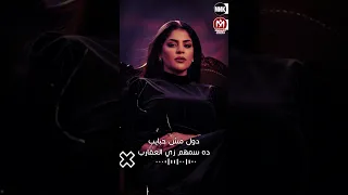 اغنيه بضحك مبقتش بستغرب على الايام جودى الليبيه 2025 