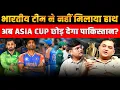Download Lagu Pakistan panics as India refuses to shake hands | Majorly Right Major Gaurav Arya |