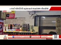 ചാലക്കുടി ബിവറേജസിൽ മോഷണം; 4 സിസിടിവി ക്യാമറകൾ തകർത്ത നിലയിൽ