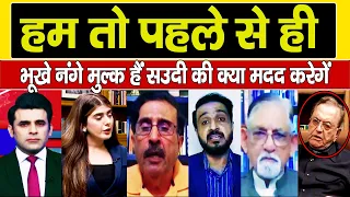 Pakistan Crying Over Saudi Houthi War | India Pakistan News Hindi
