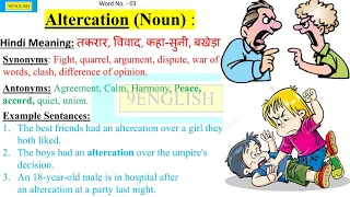 Vocabulary Word No - 03 Altercation Meaning in Hindi synonyms Antonyms Example Sentences