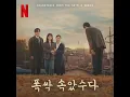 My Love by My Side (내사랑 내곁에) - Isaac Hong