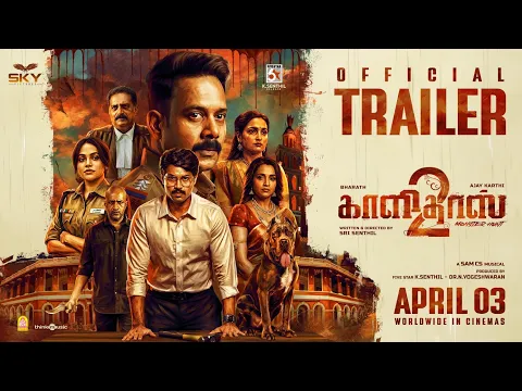 Official Video Trailer