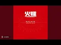 【432Hz】火種 HIDANE - Tatsuya Kitani
