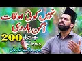 Download Lagu Nai Koi Okat Ogan Haar Di ||  New Naat Sharif || Abid Rauf Qadri