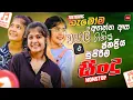 Lagu 2025 Trending Sinhala Band Nonstop | Viral Songs | Top Hit Sinhala Songs Collection | Sinhala Songs