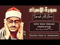 Download Lagu Best of Siddiq Al Minshawi sensational Quran recitation Urdu-English translation heart sothing Quran