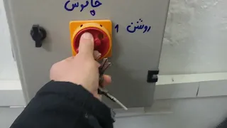 آموزش نصب و تعمیرات آسانسور الزامات استاندارد و بازرسی اسانسور و برقکاری و سرویس آسانسور قسمت اول 