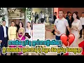 Lagu ដឹងការពិត មូលហេតុ លោក បូ ភ័កត្រា ប្រកាសចែកផ្លូវគ្នាជាមួយគូរដណ្តឹង ព្រោះ ស្រីនូធ្លាប់មានប្តីម្តងហើយ