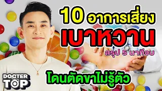  ทำไมคนที่มีภาวะดื้อต่ออินซูลินจึงมักอ้วนขึ้นเรื่อยๆ และเกิดอาการหิวบ่อยแม้จะกินเยอะ 