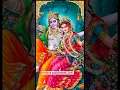 Radhey Radhey ki Japle Tu  Mala l krishna Bhajan l Anuradha Paudwal l #shorts#status #krishna#short