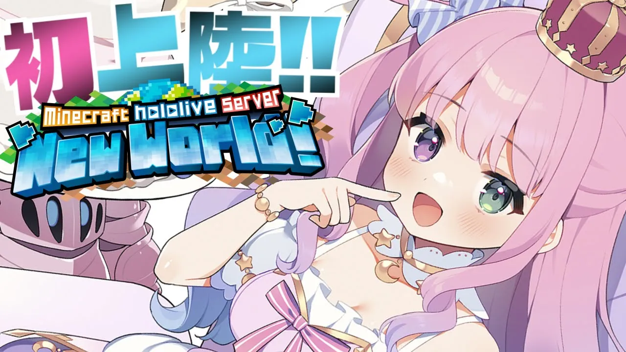 【 Minecraft 】新ホロ鯖に初上陸してみるのら！！！＃１【姫森ルーナ/ホロライブ】