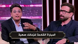 من يحسم لقب الدوري بين الاهلي والزمالك و ردود صادمه في الاستوديو دندنها