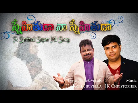 Download MP3 Snehituda na snehithuda christian telugu song |sirivella hanok | latest telugu new songs