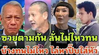 แทบขุดหลุมฝัง พังไปข้าง หลังอ๊อฟเดือดจัด ซัดน้ำมันขึ้นเป็นผัก แห่ลุ้นม้าโผล่อีกครั้งหลัง?