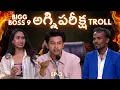 Download Lagu BIGG BOSS 9 AGNI PARIKSHA TROLL | EPISODE 3 | Abhijeet | Navadeep | Bindhu Madhavi | BB9 Telugu