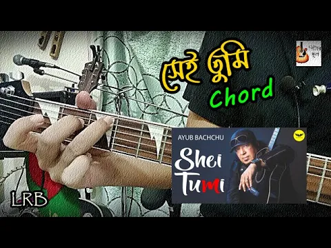 Download MP3 Shei Tumi ~ Guitar Chord ~ LRB