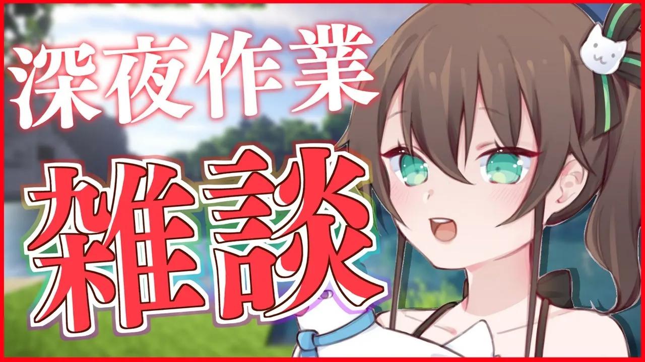 【Minecraft】深夜だしお眠配信ですか？【ホロライブ/夏色まつり】