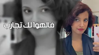 اغاني تيك توك 2025 لاتمثل عليا مطلوبه اكثر شيء 